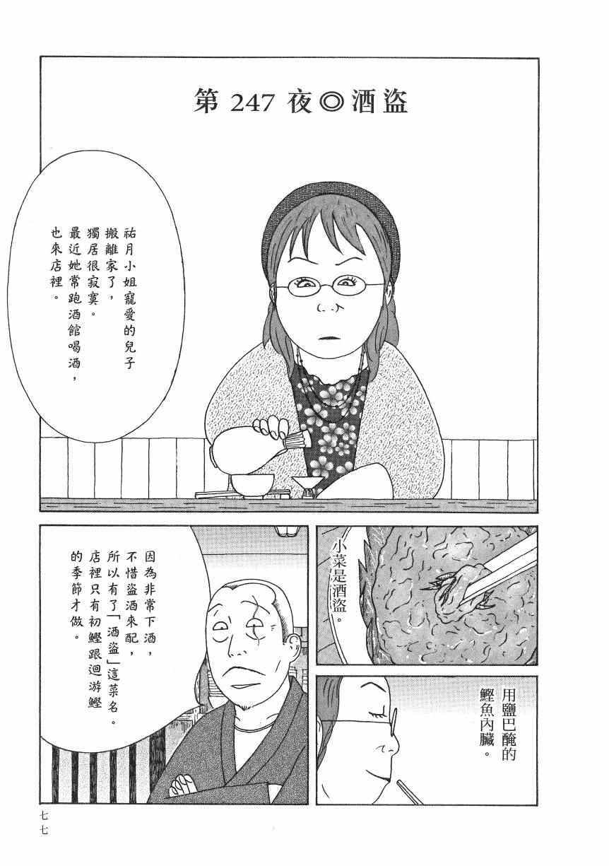 第 82 页