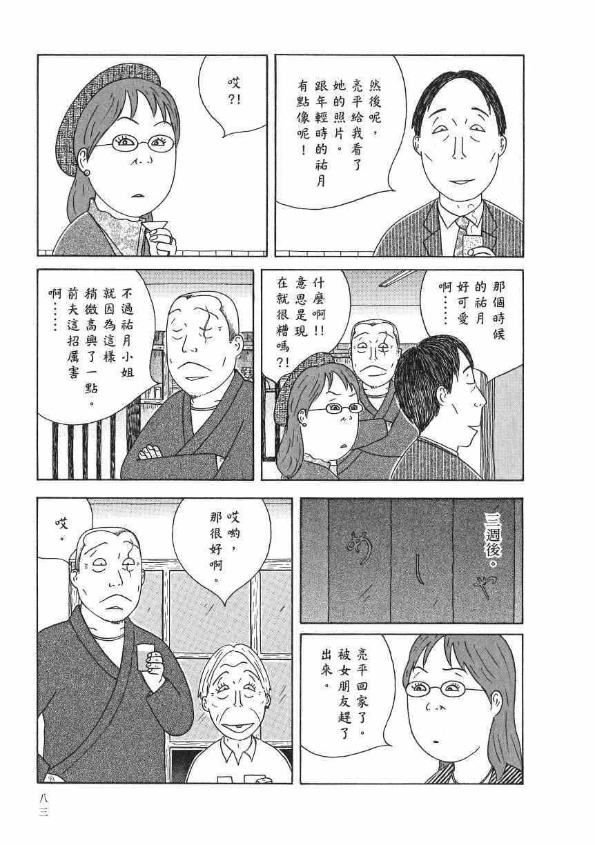 第 88 页