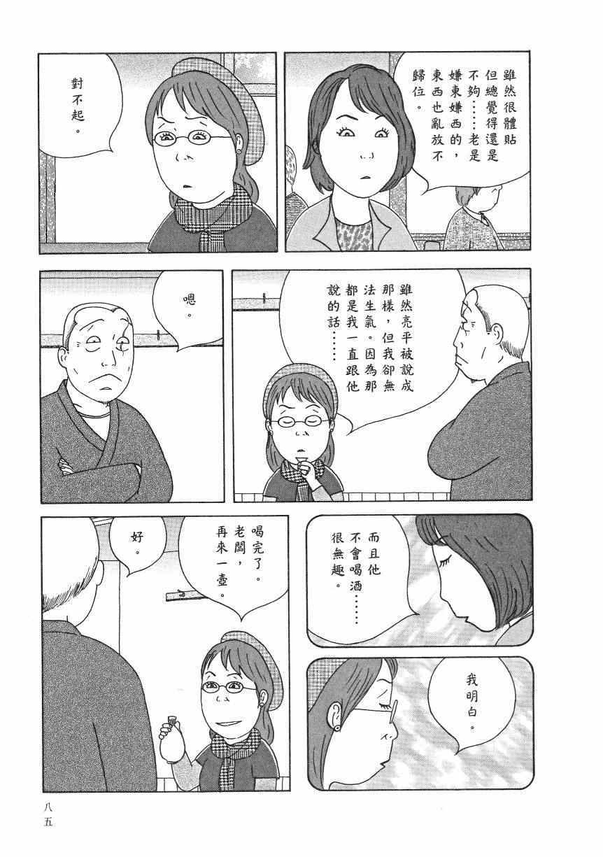 第 90 页