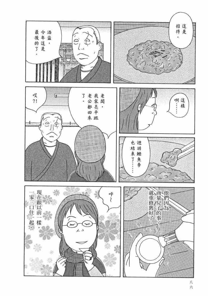 第 91 页
