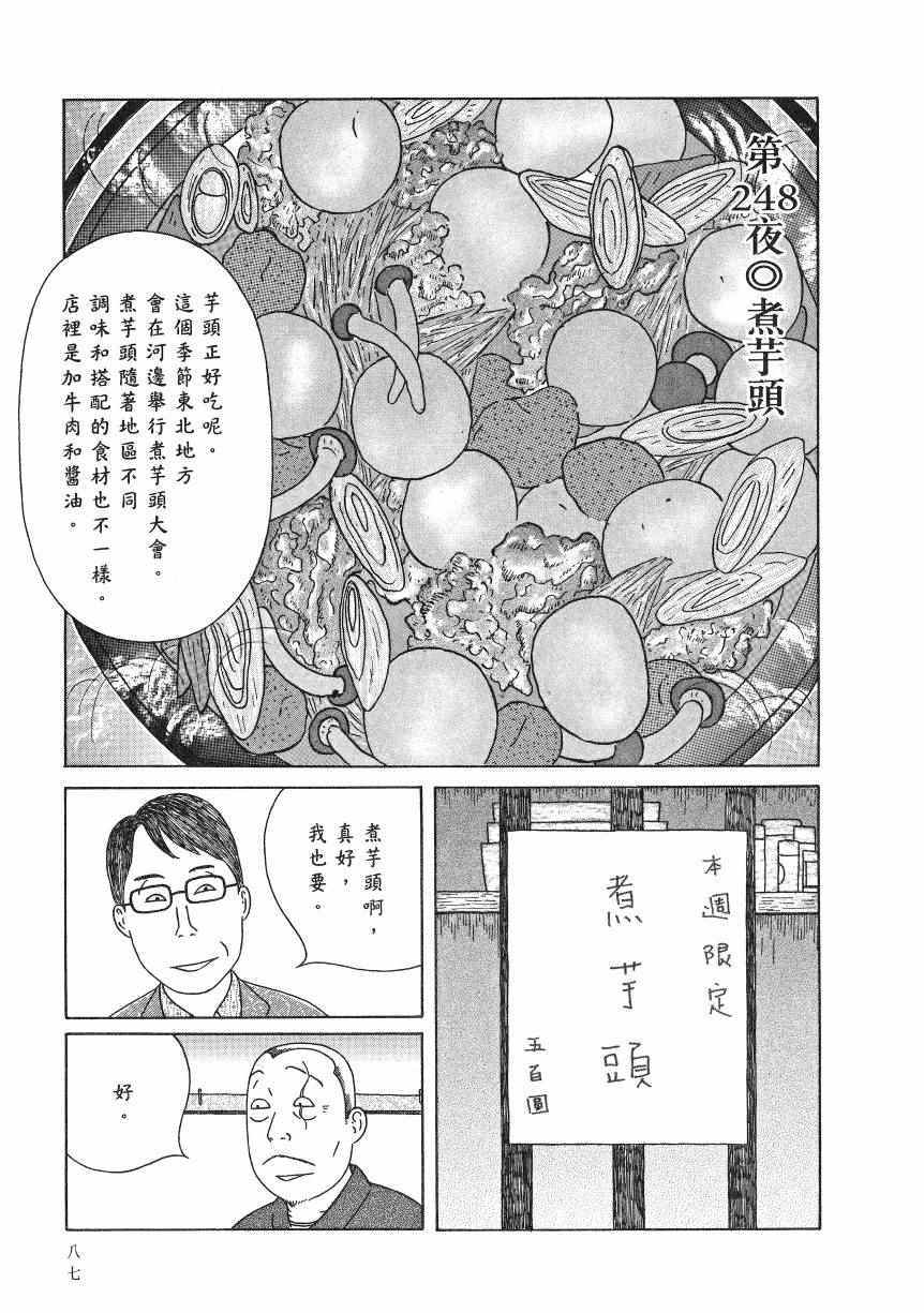 第 92 页