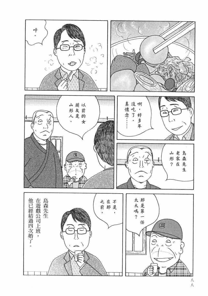 第 93 页