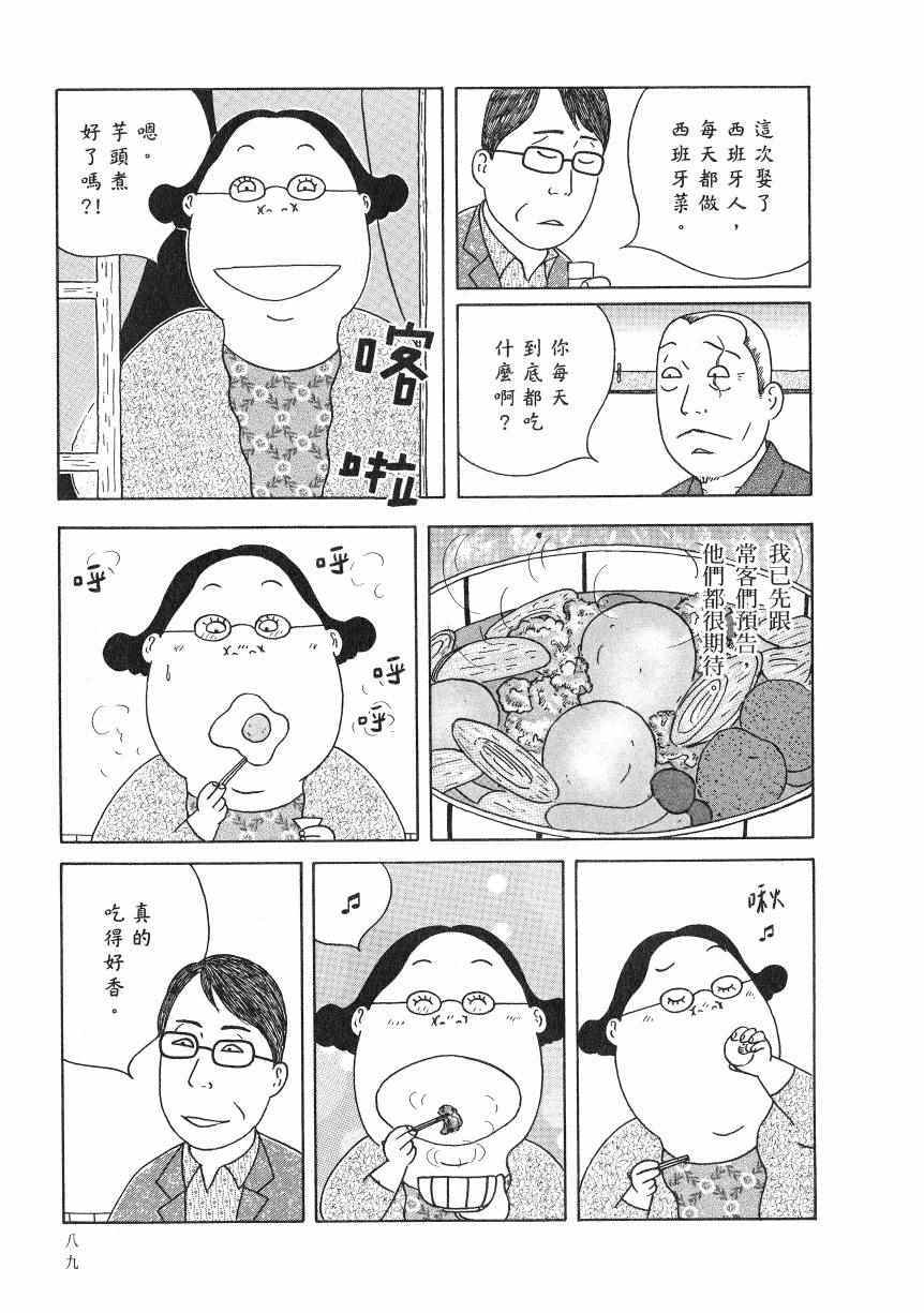 第 94 页
