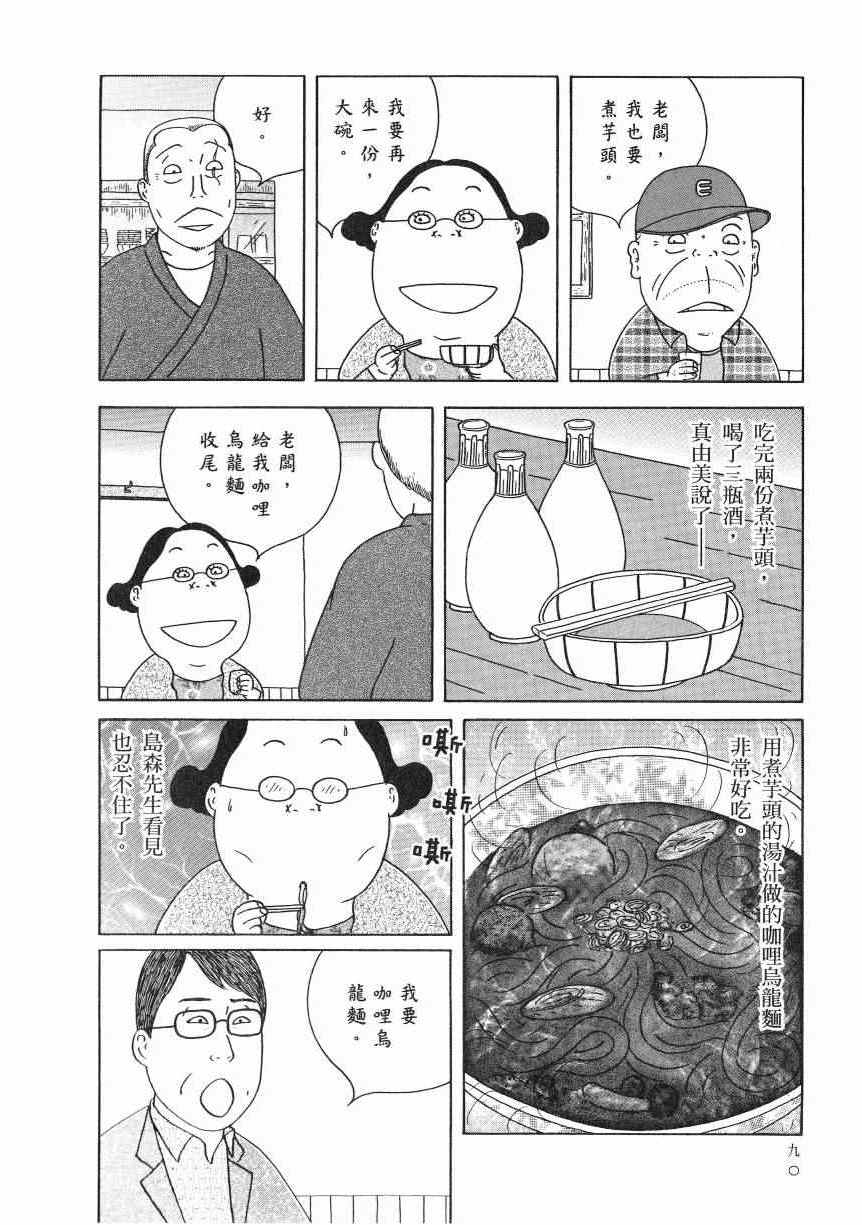 第 95 页