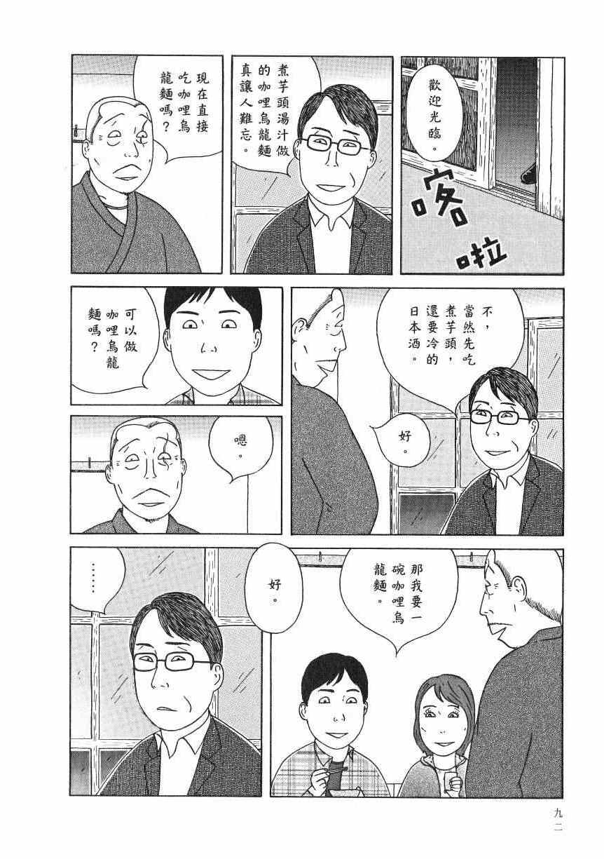 第 97 页