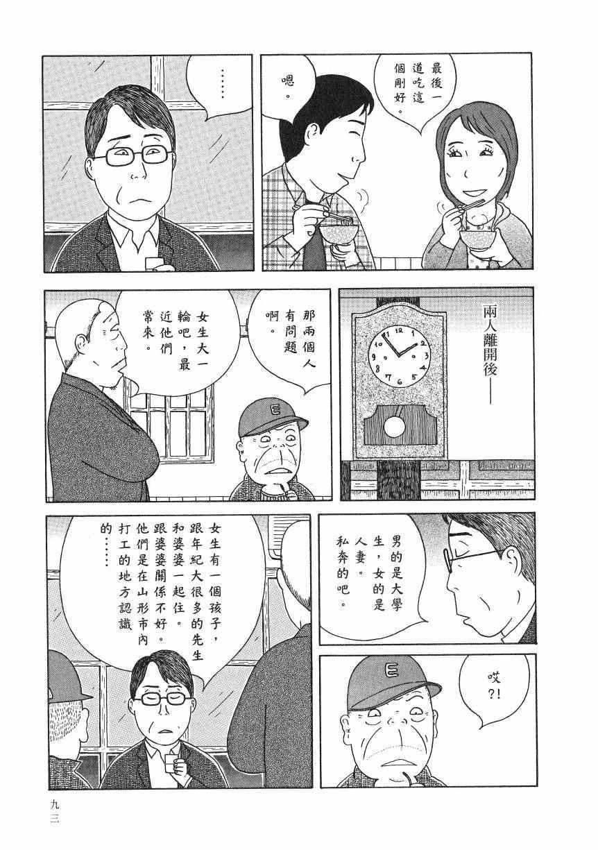 第 98 页