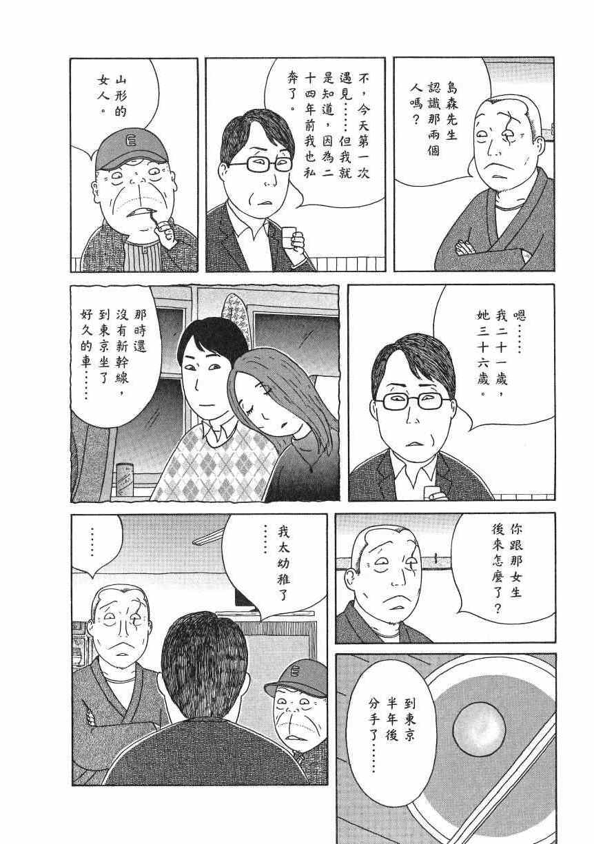 第 99 页