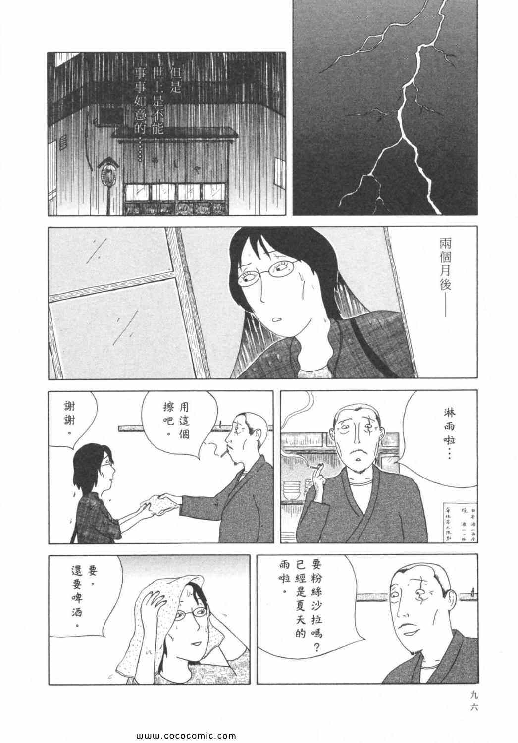 第 100 页