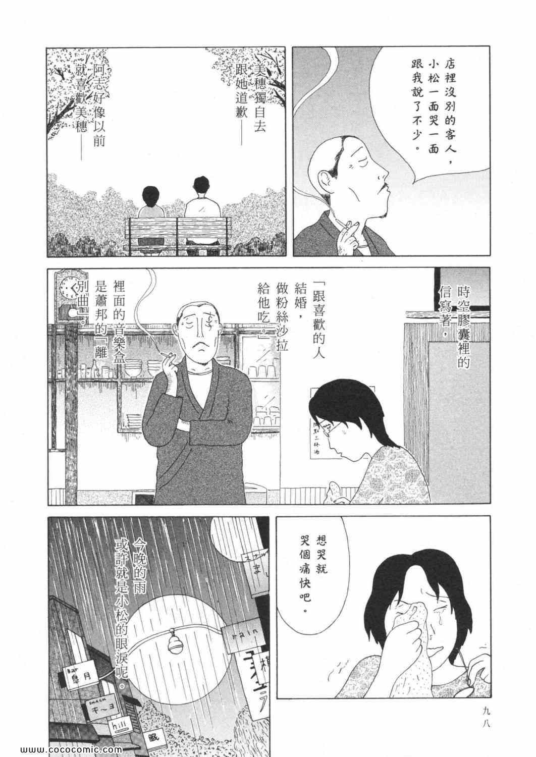第 102 页