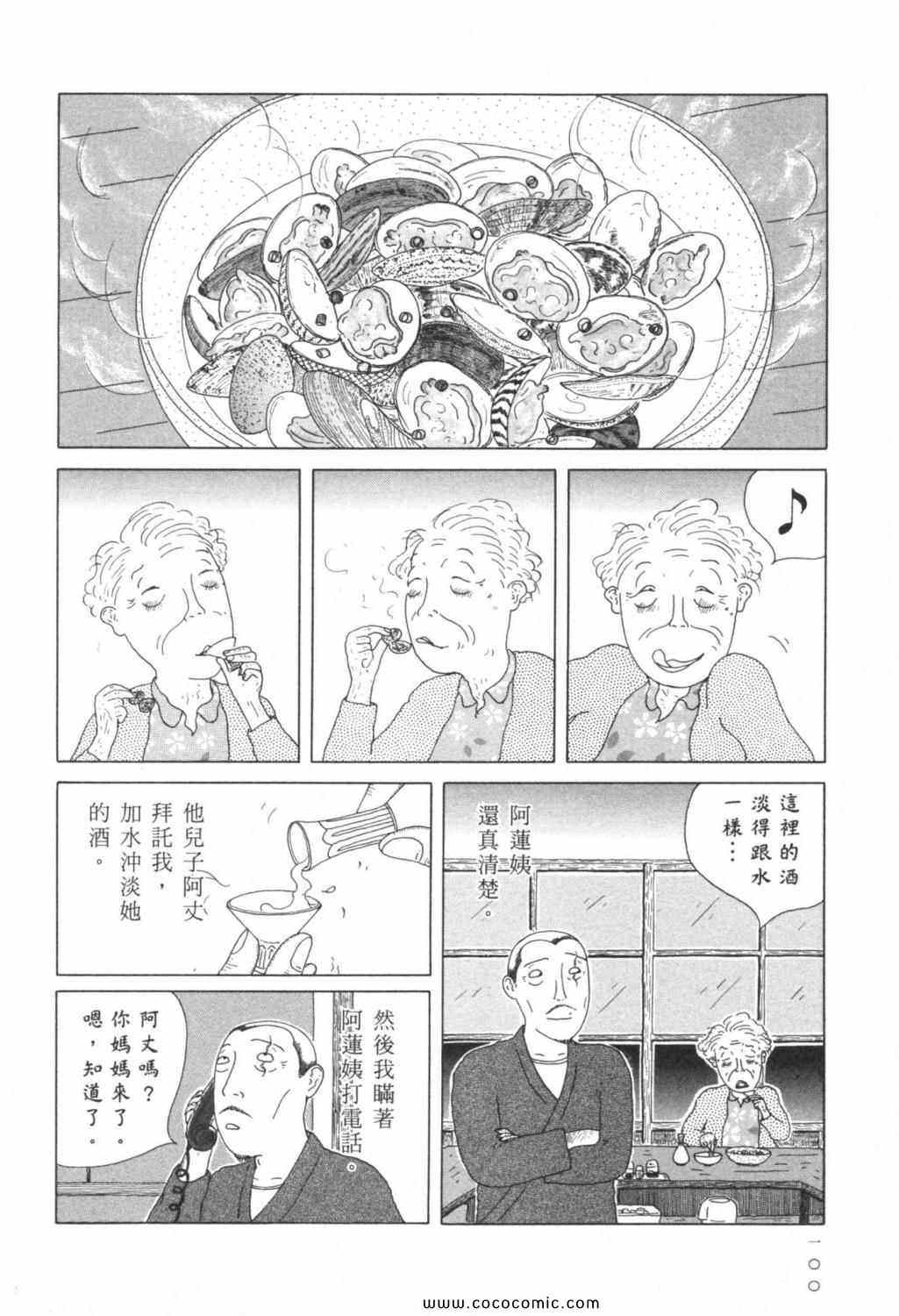 第 104 页