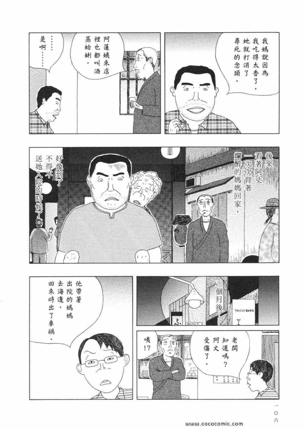 第 110 页