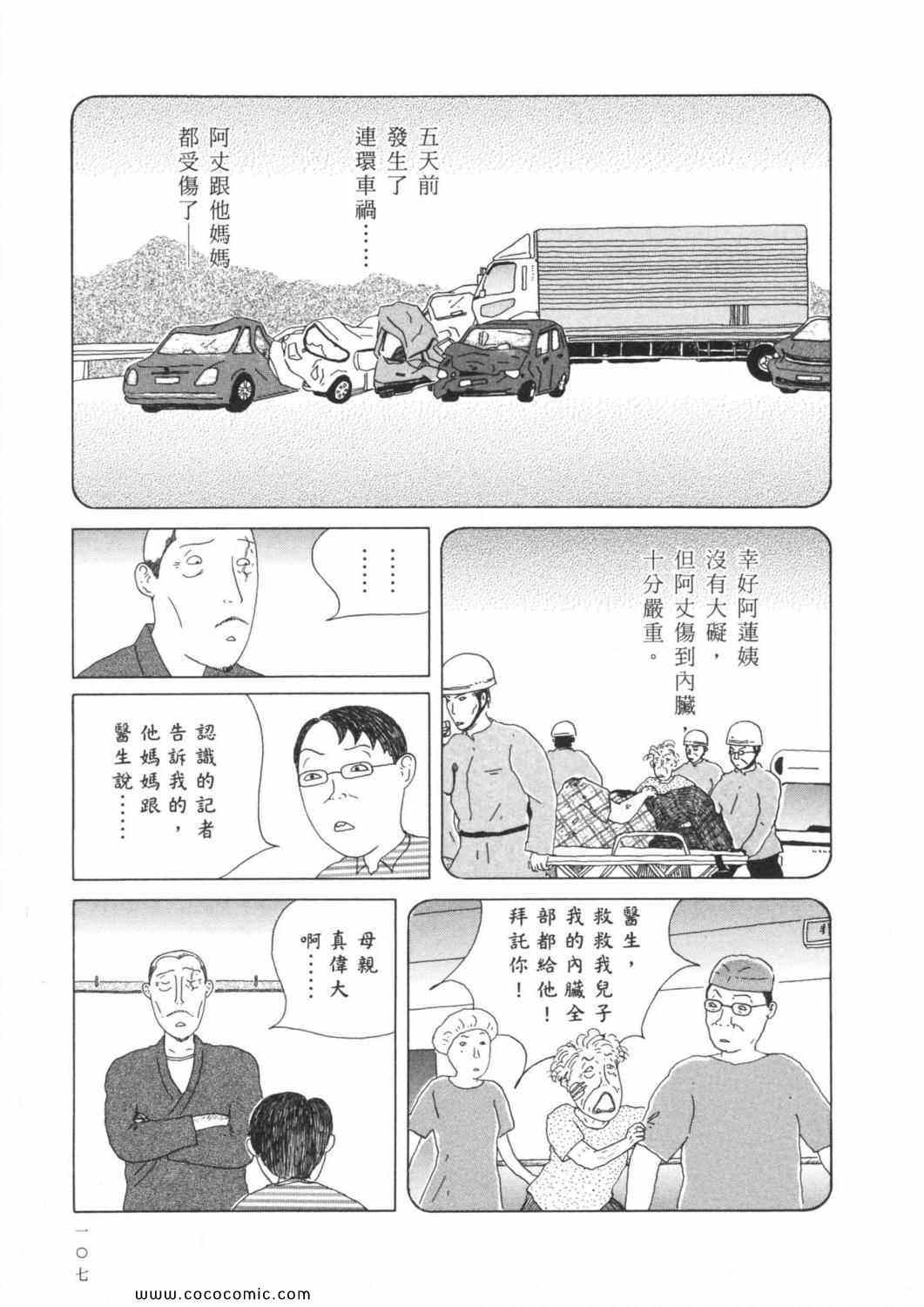 第 111 页