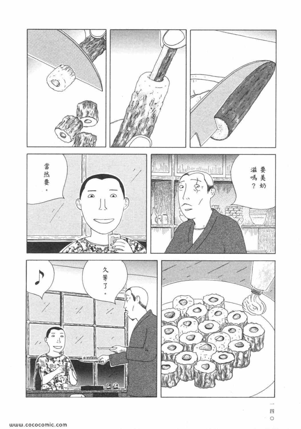 第 144 页