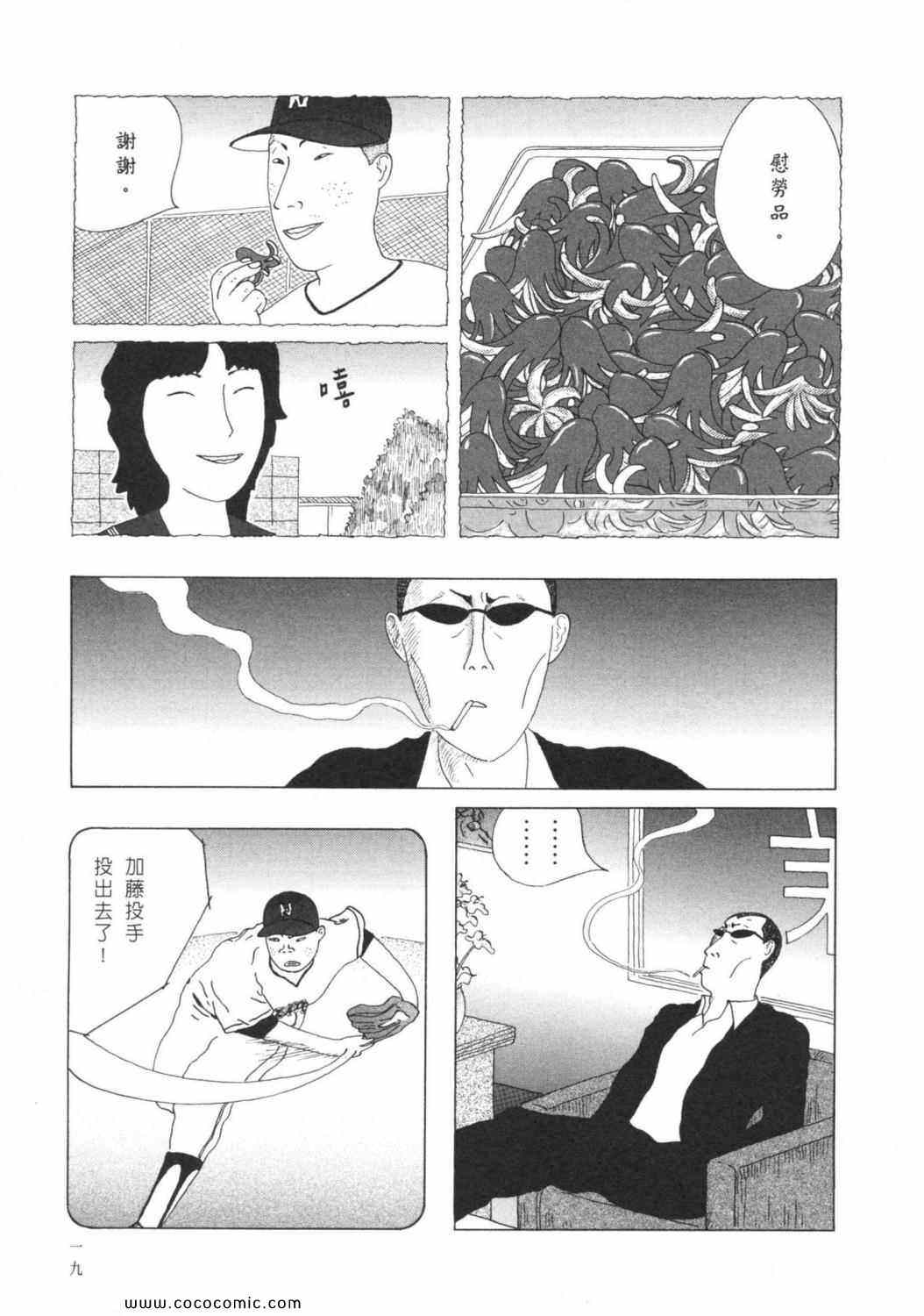 第 23 页