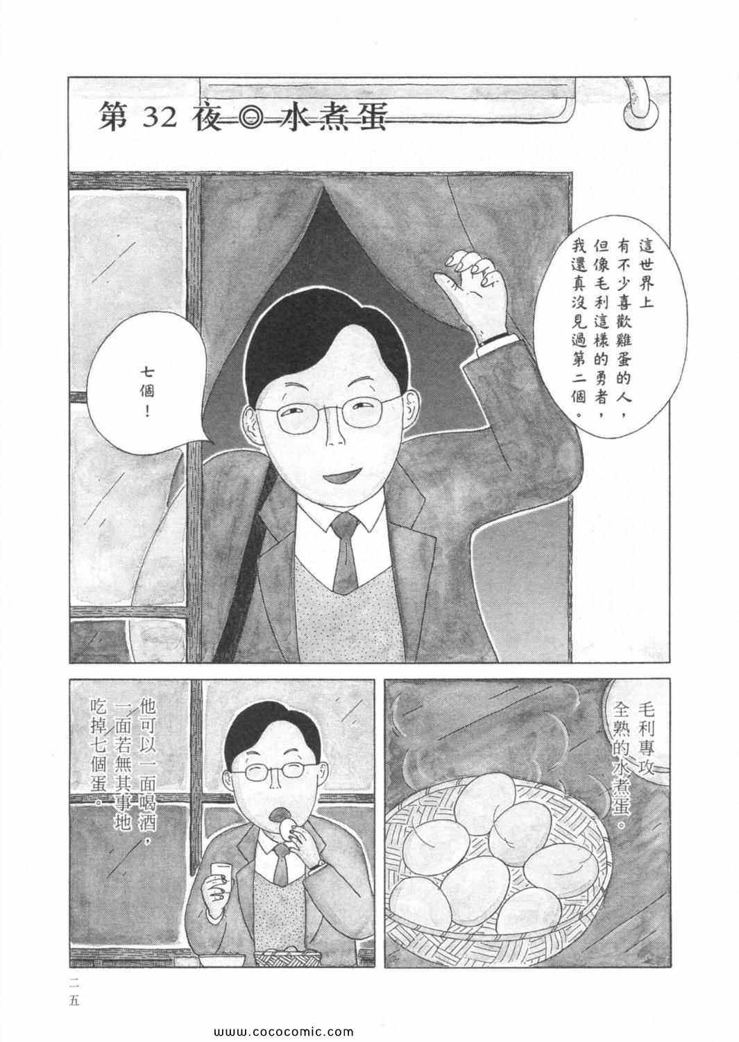 第 29 页