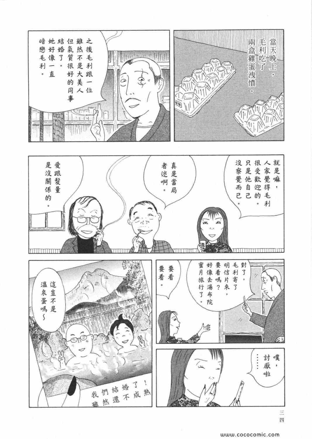 第 38 页
