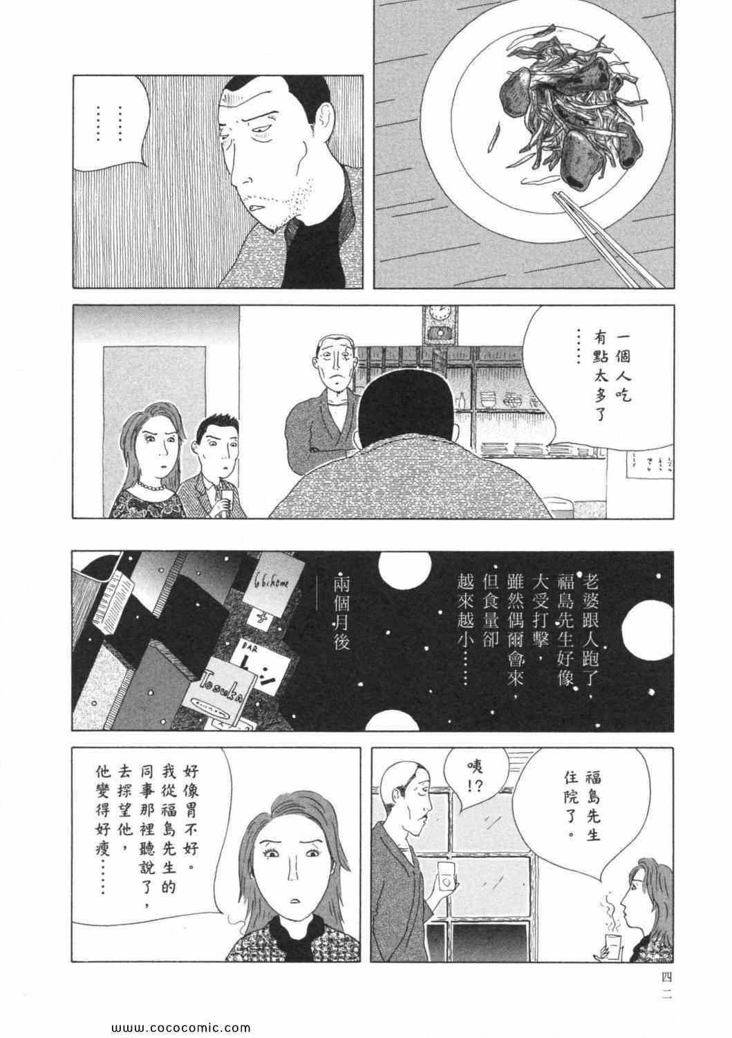 第 46 页