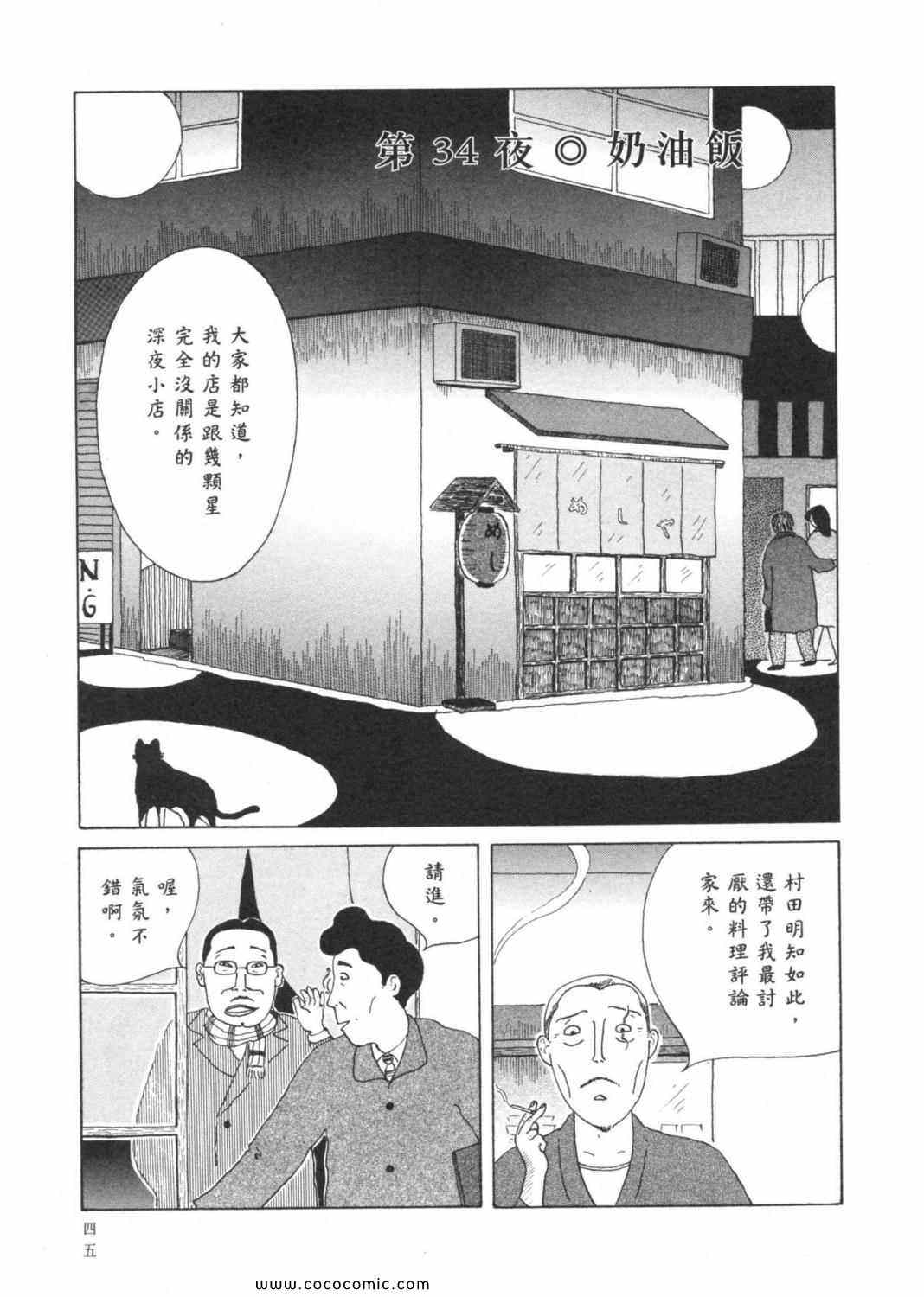 第 49 页