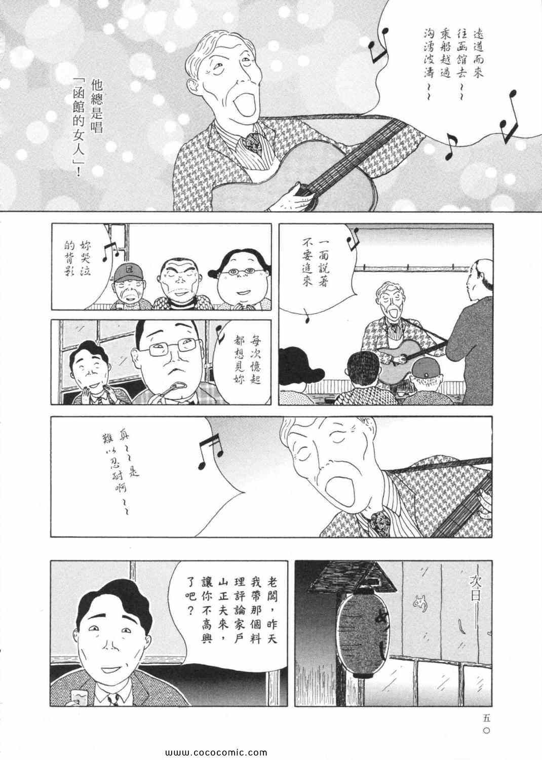 第 54 页