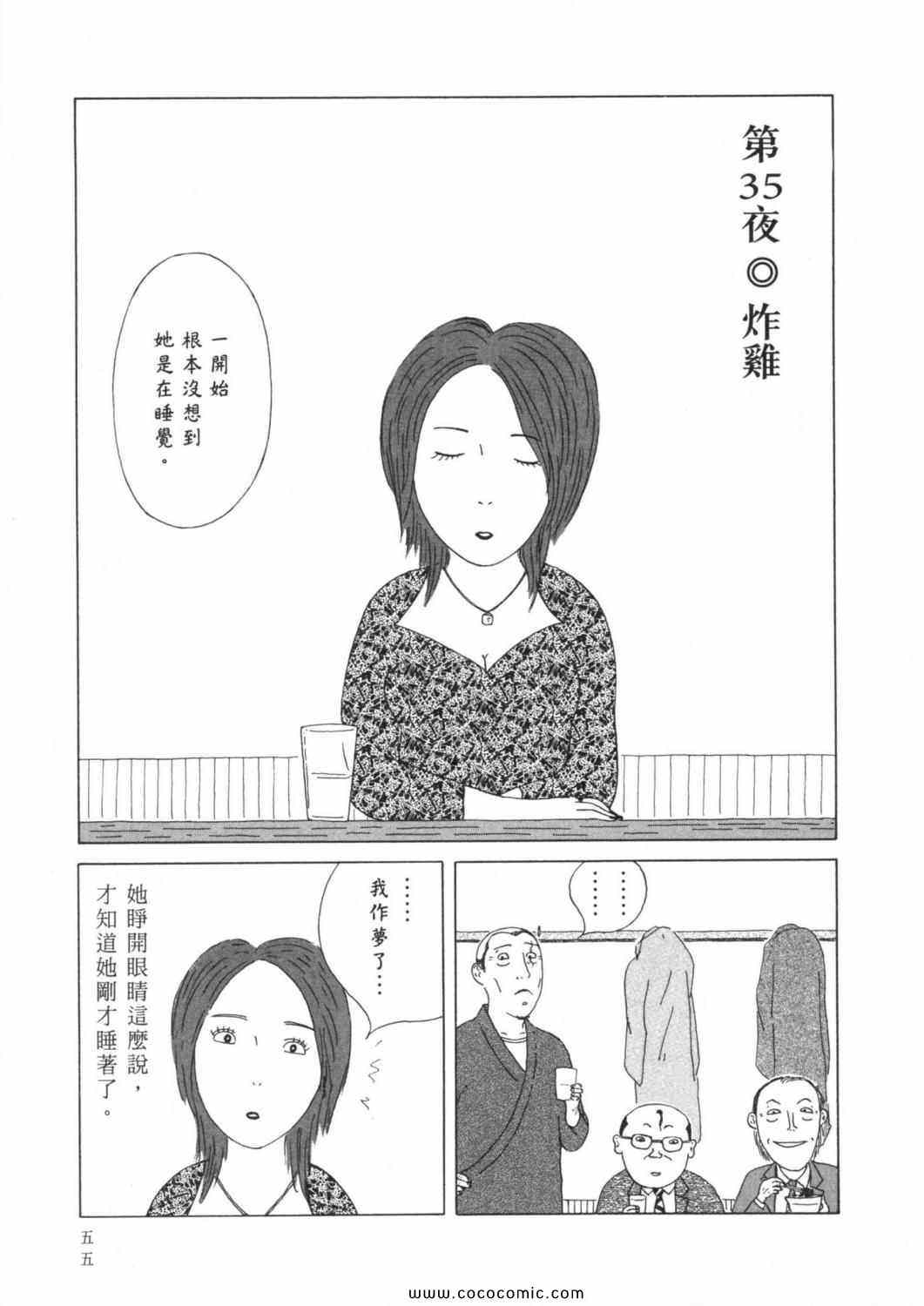 第 59 页