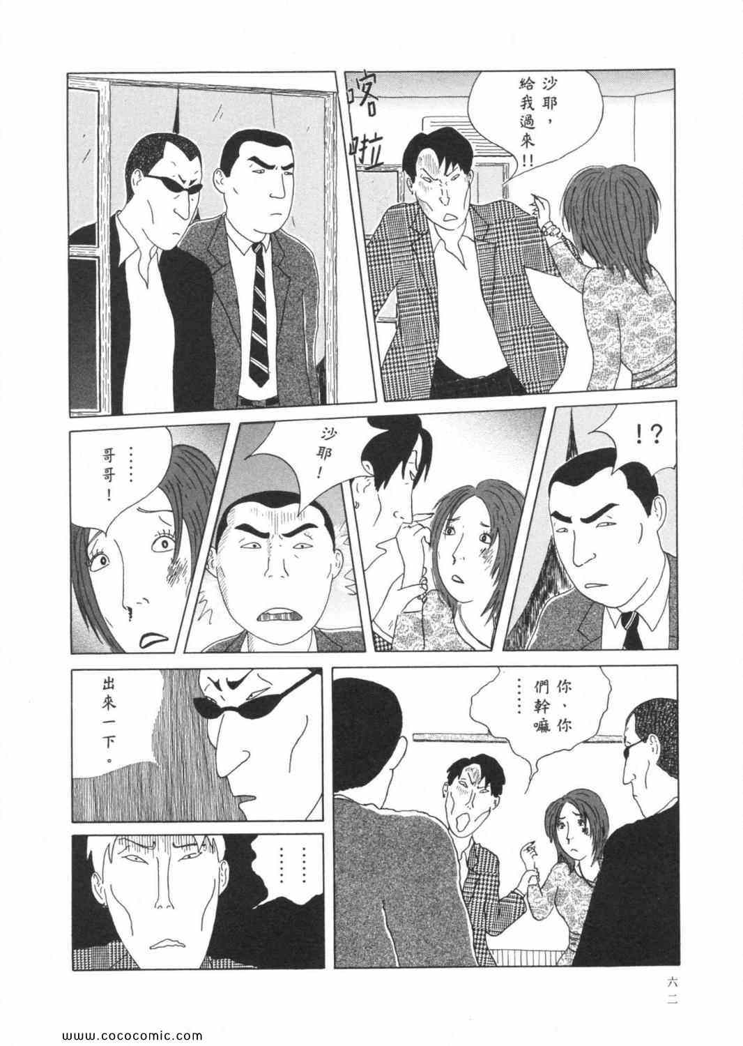 第 66 页