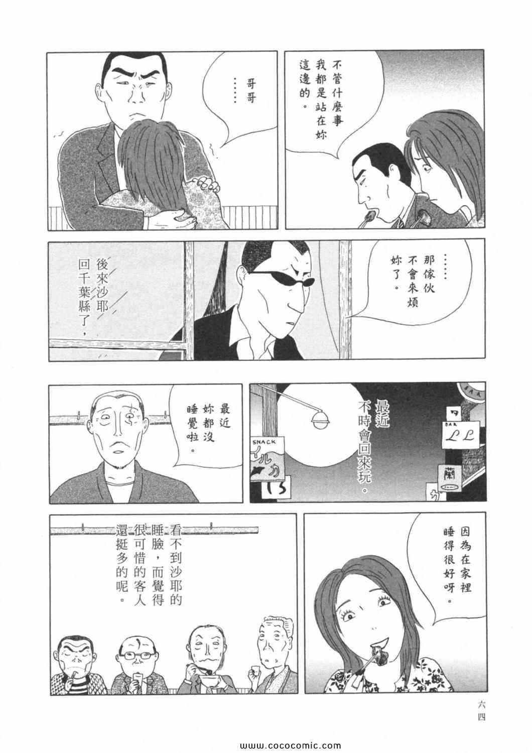 第 68 页