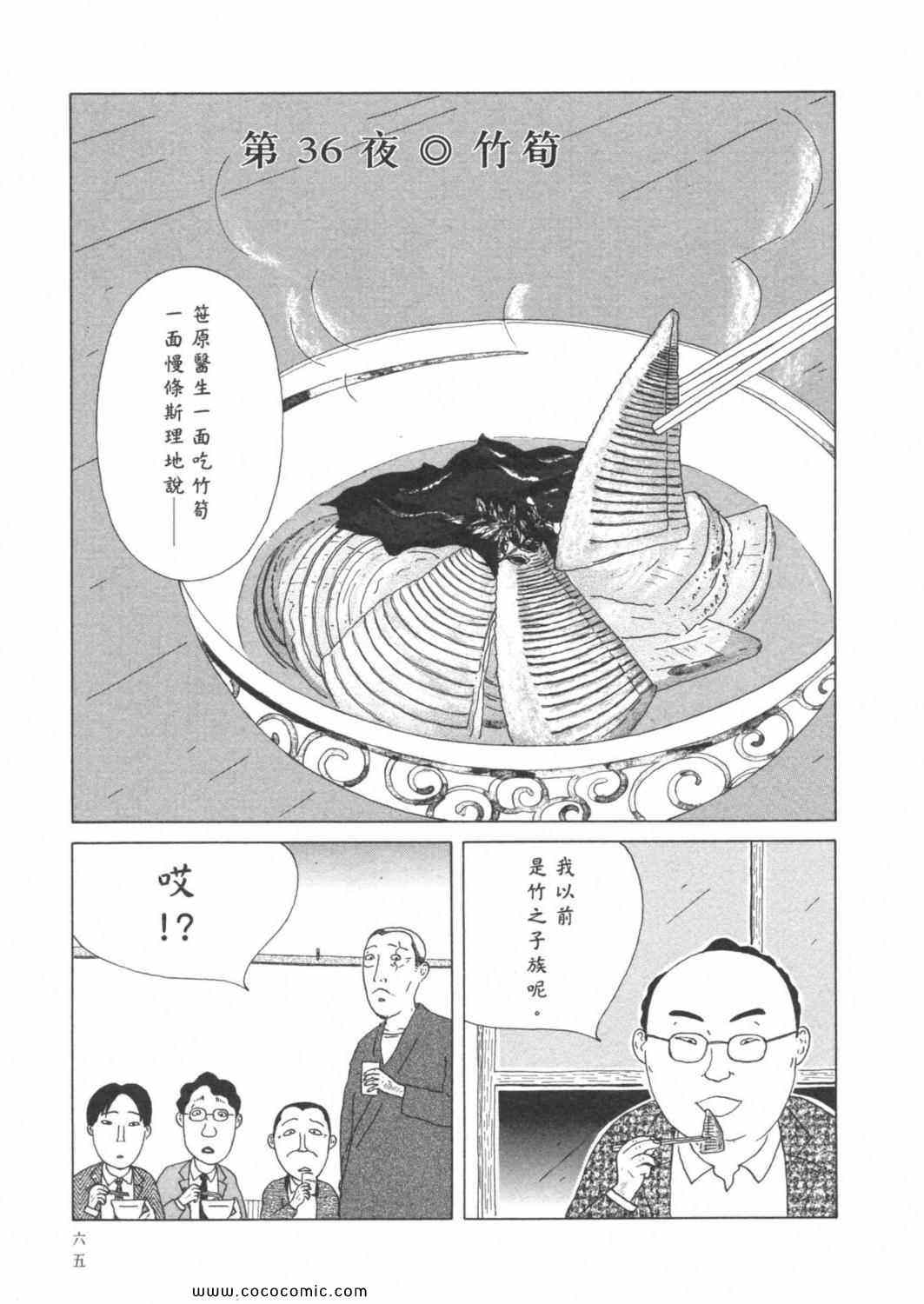 第 69 页