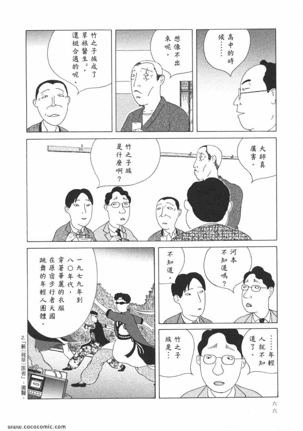 第 70 页