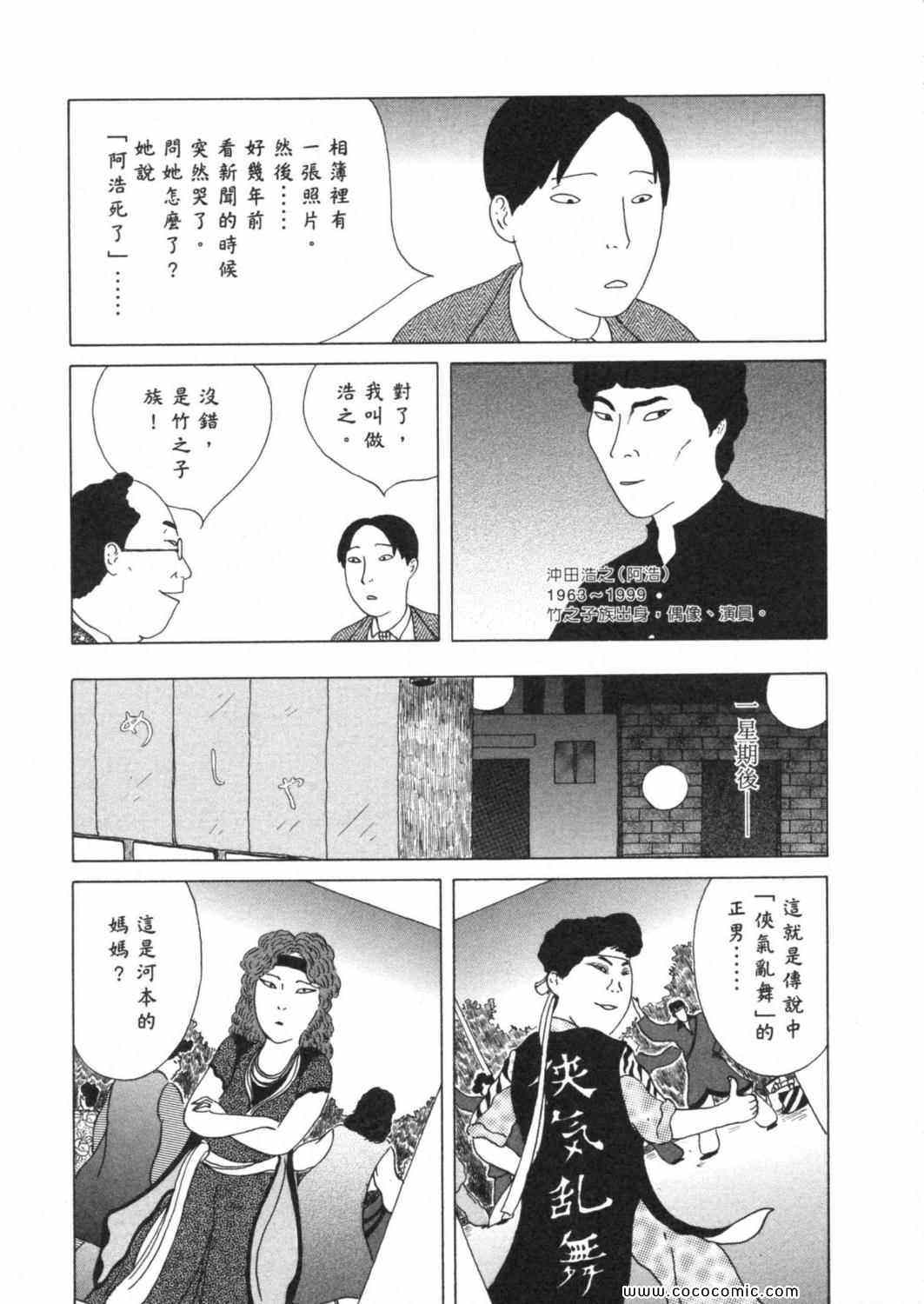 第 73 页