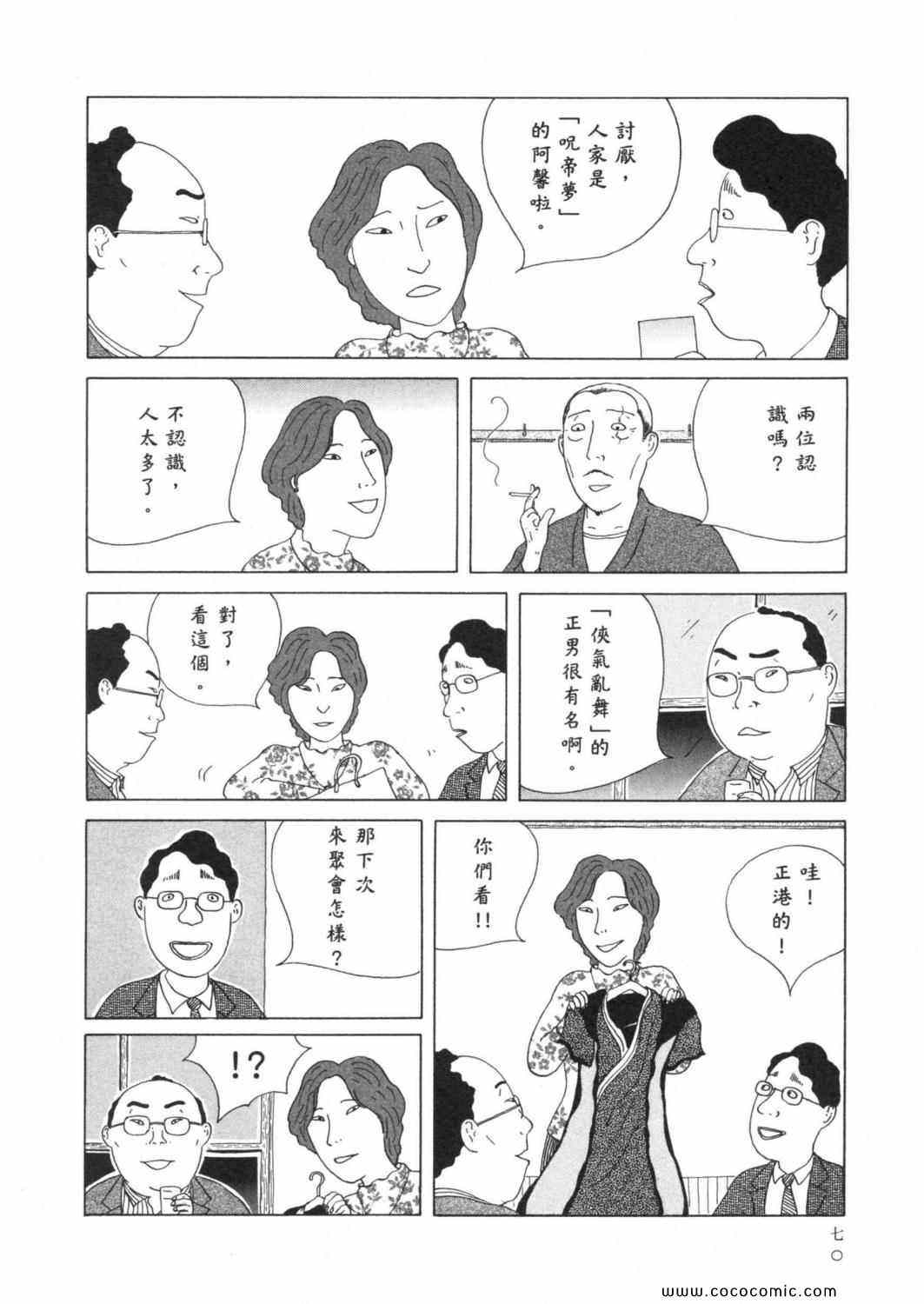 第 74 页