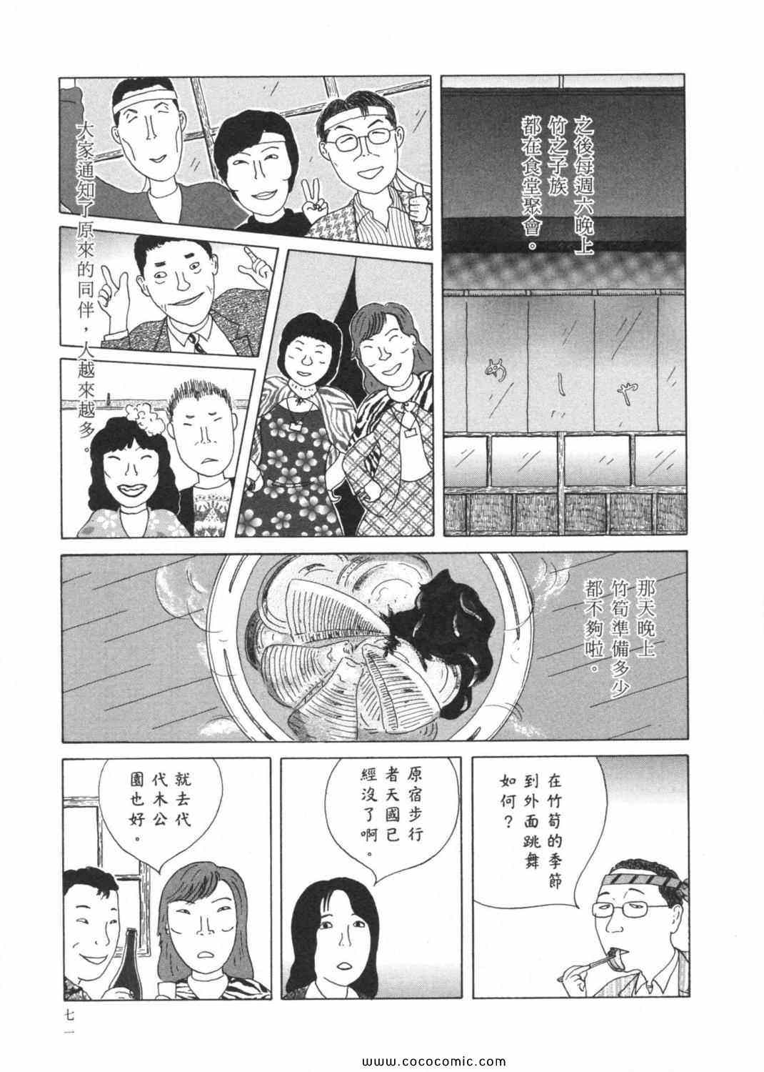 第 75 页