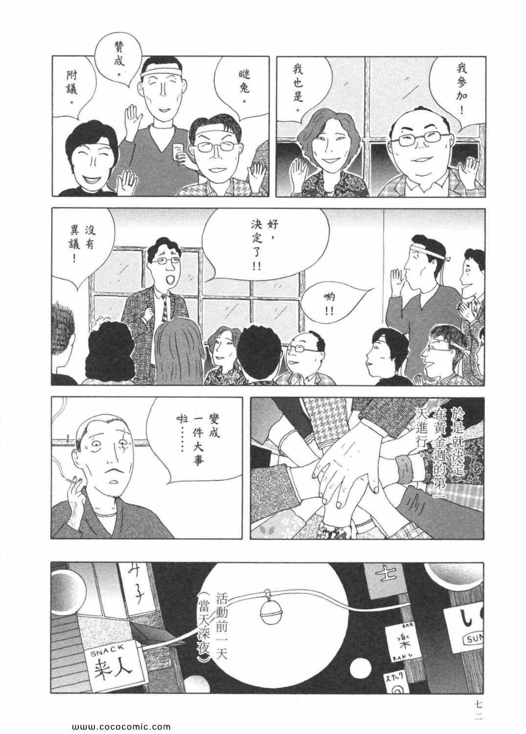 第 76 页