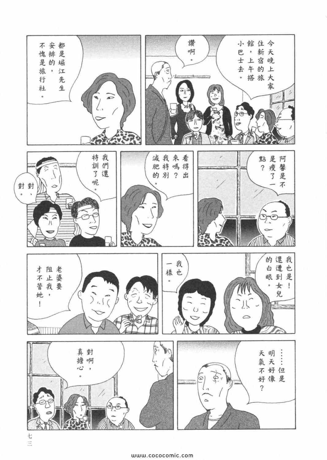 第 77 页