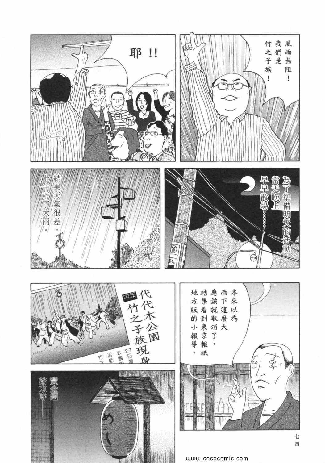 第 78 页