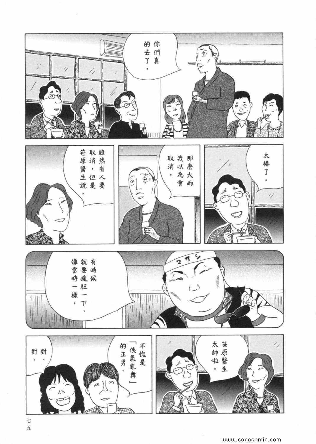 第 79 页