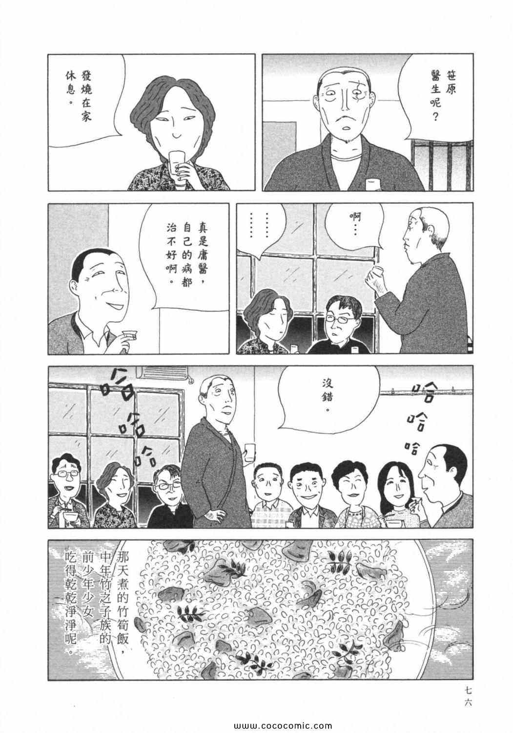 第 80 页