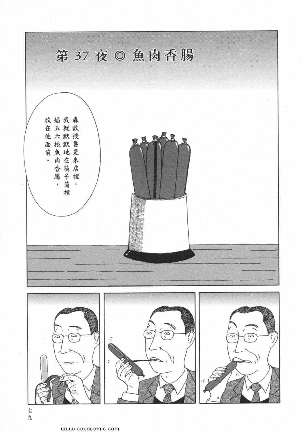 第 83 页