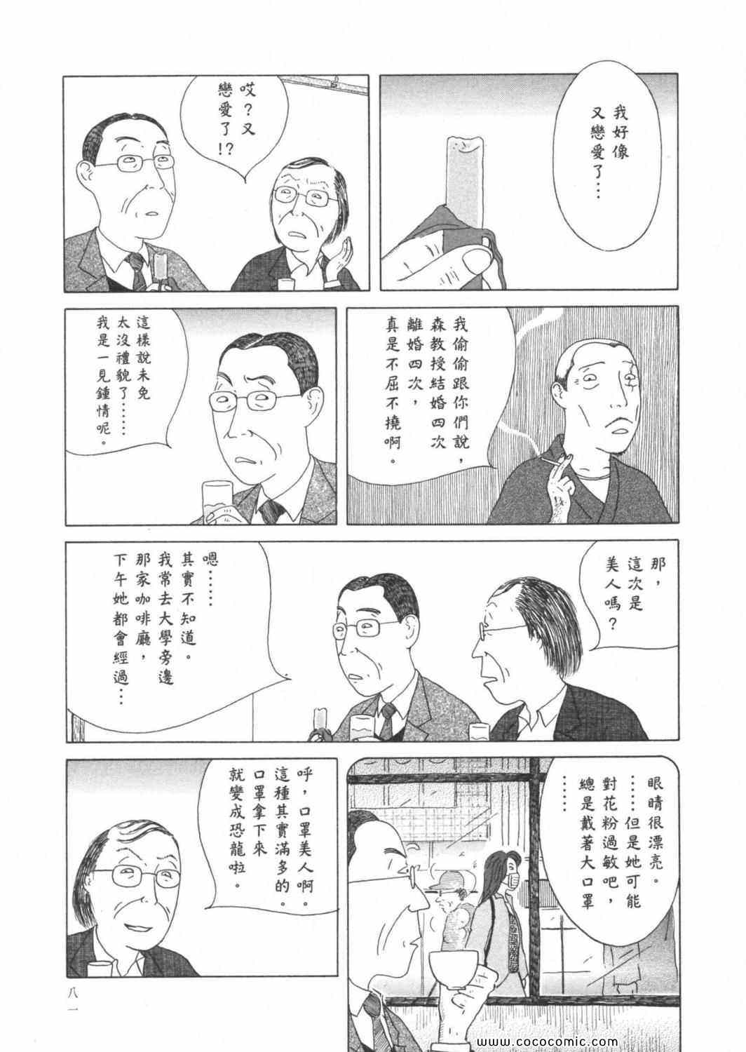 第 85 页
