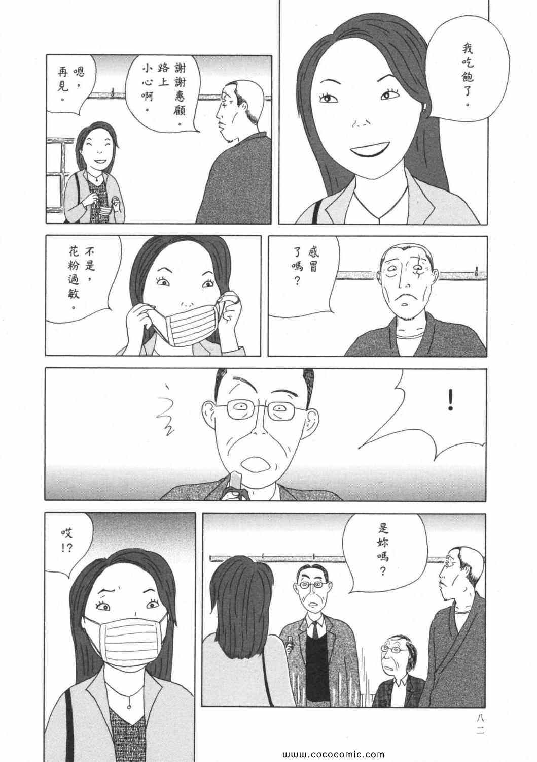 第 86 页