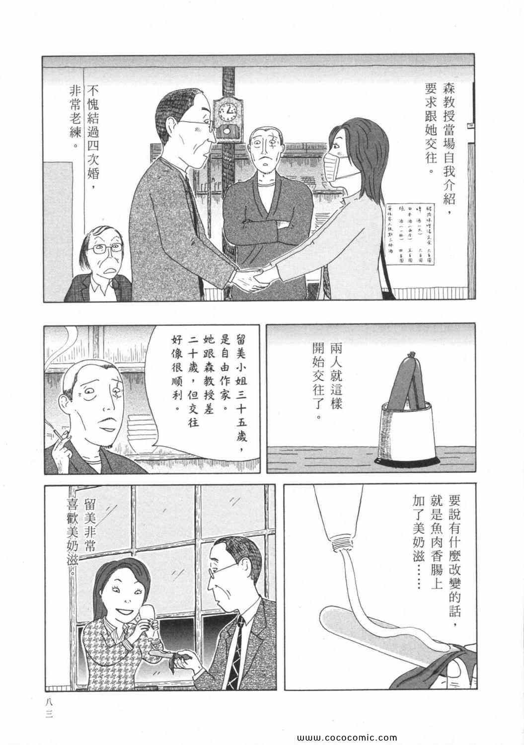 第 87 页