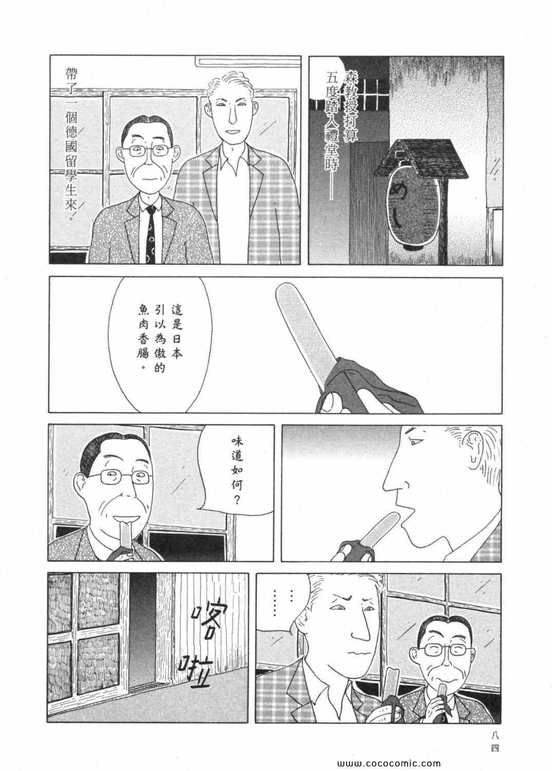 第 88 页