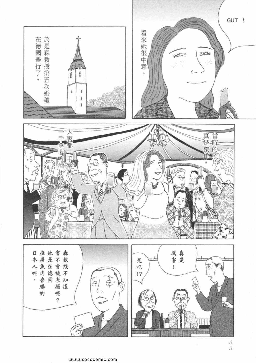 第 92 页