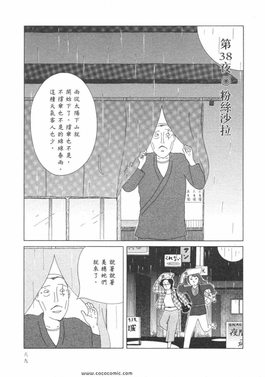 第 93 页