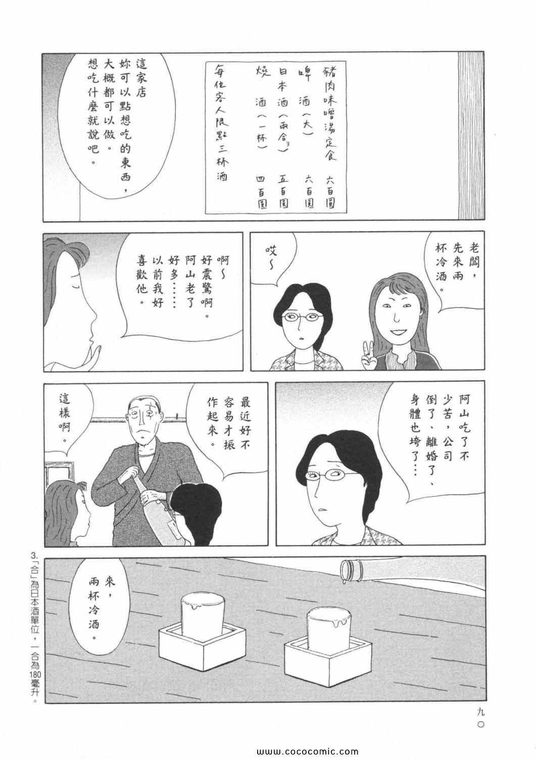 第 94 页