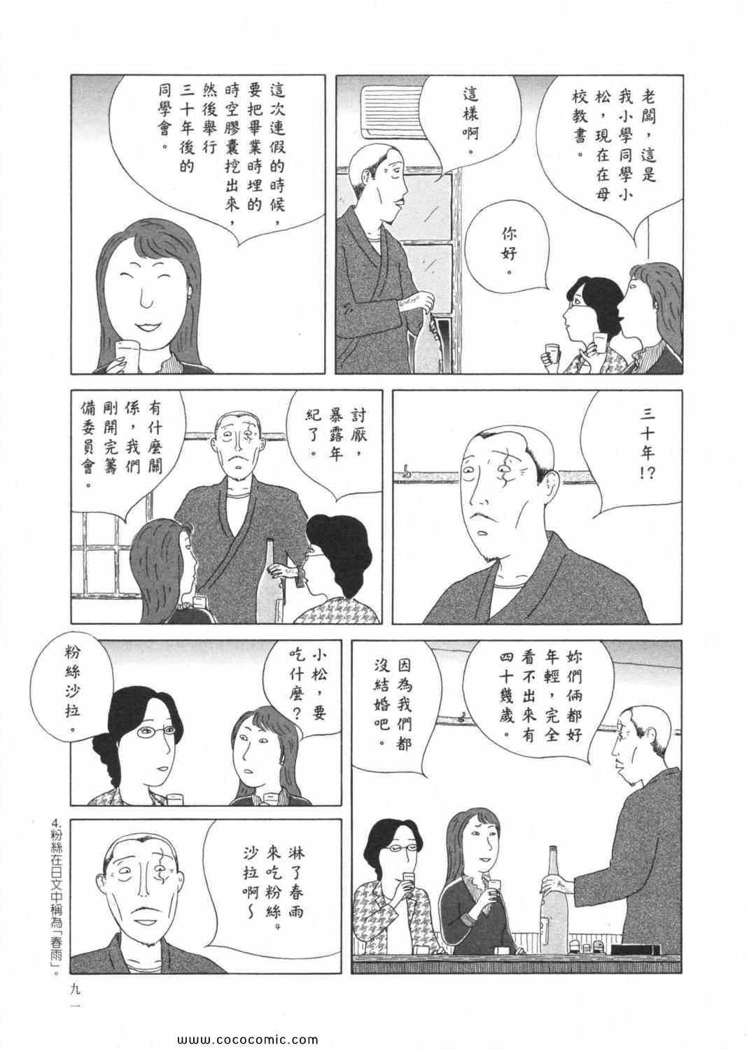 第 95 页
