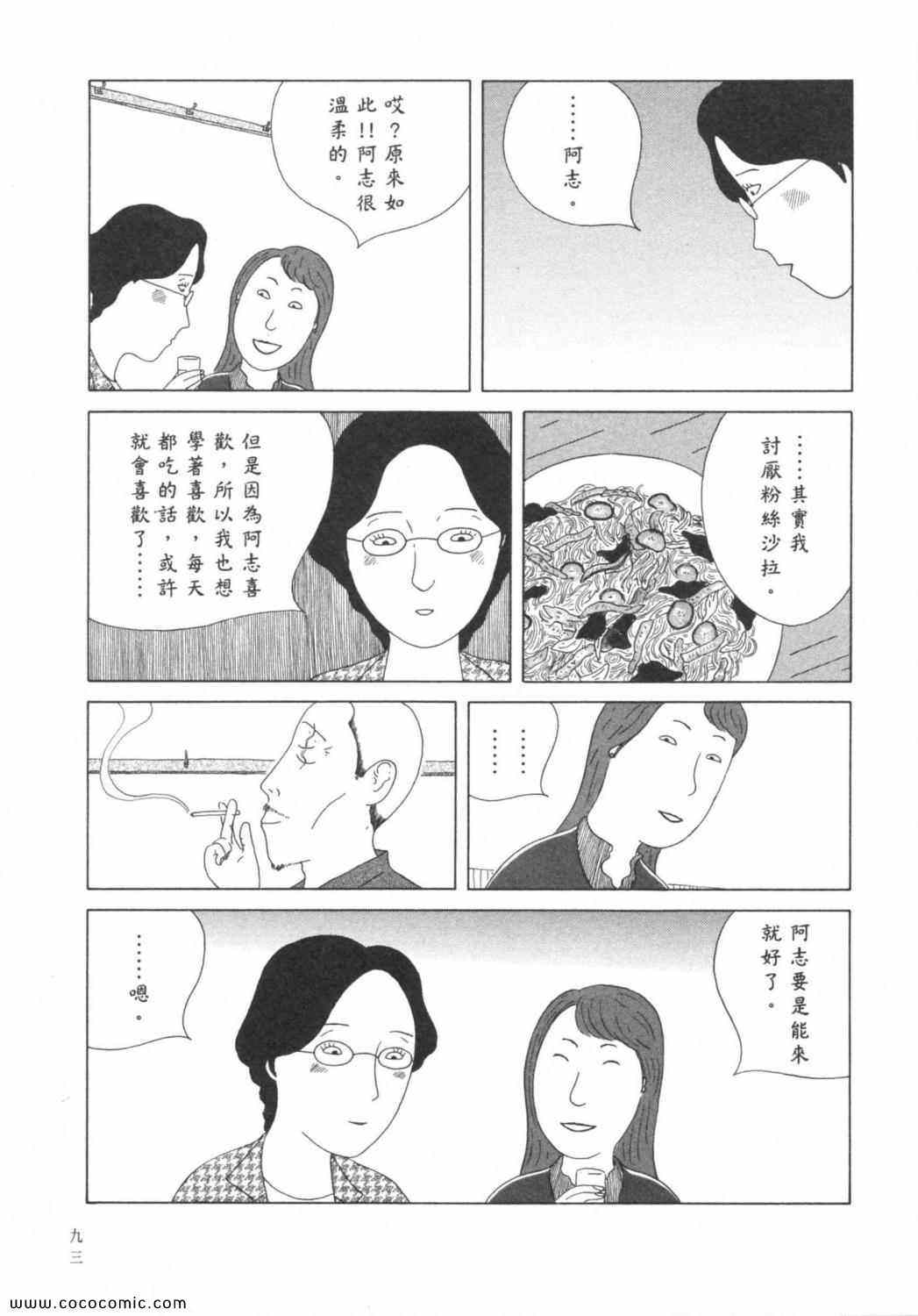 第 97 页