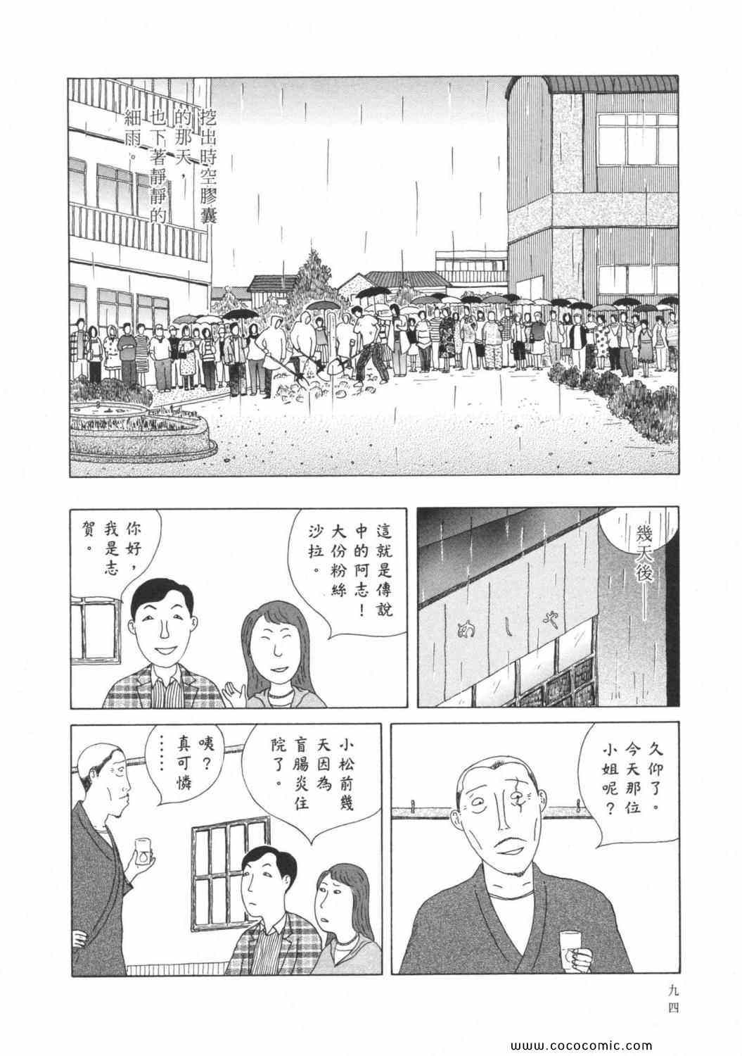 第 98 页