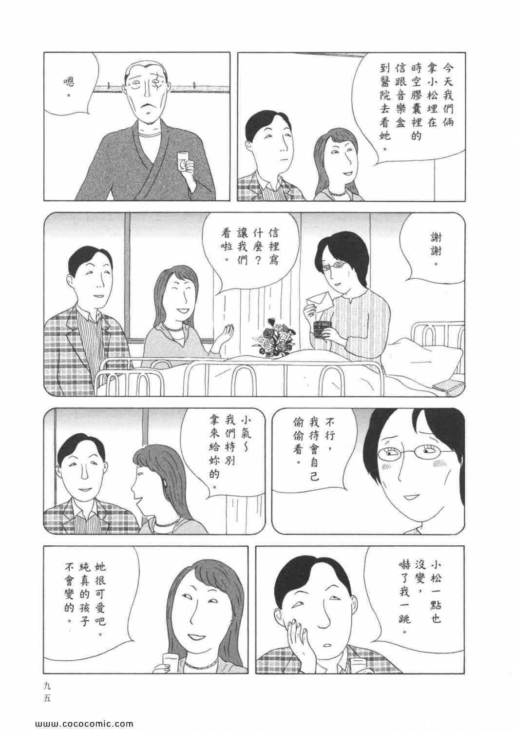 第 99 页