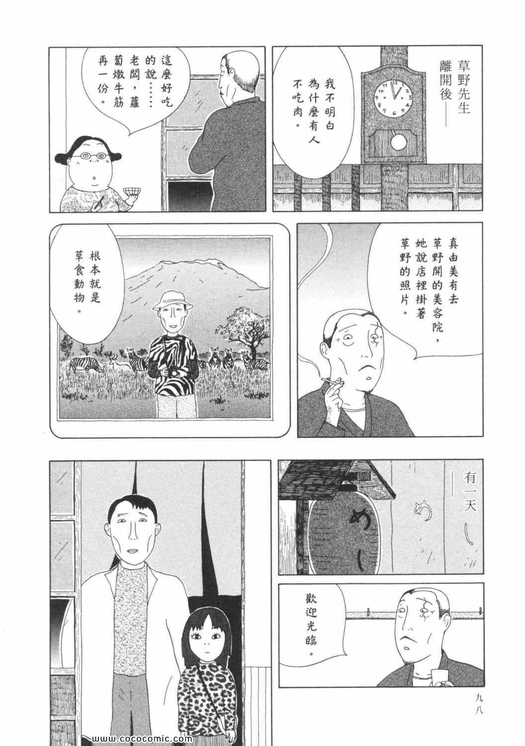第 102 页