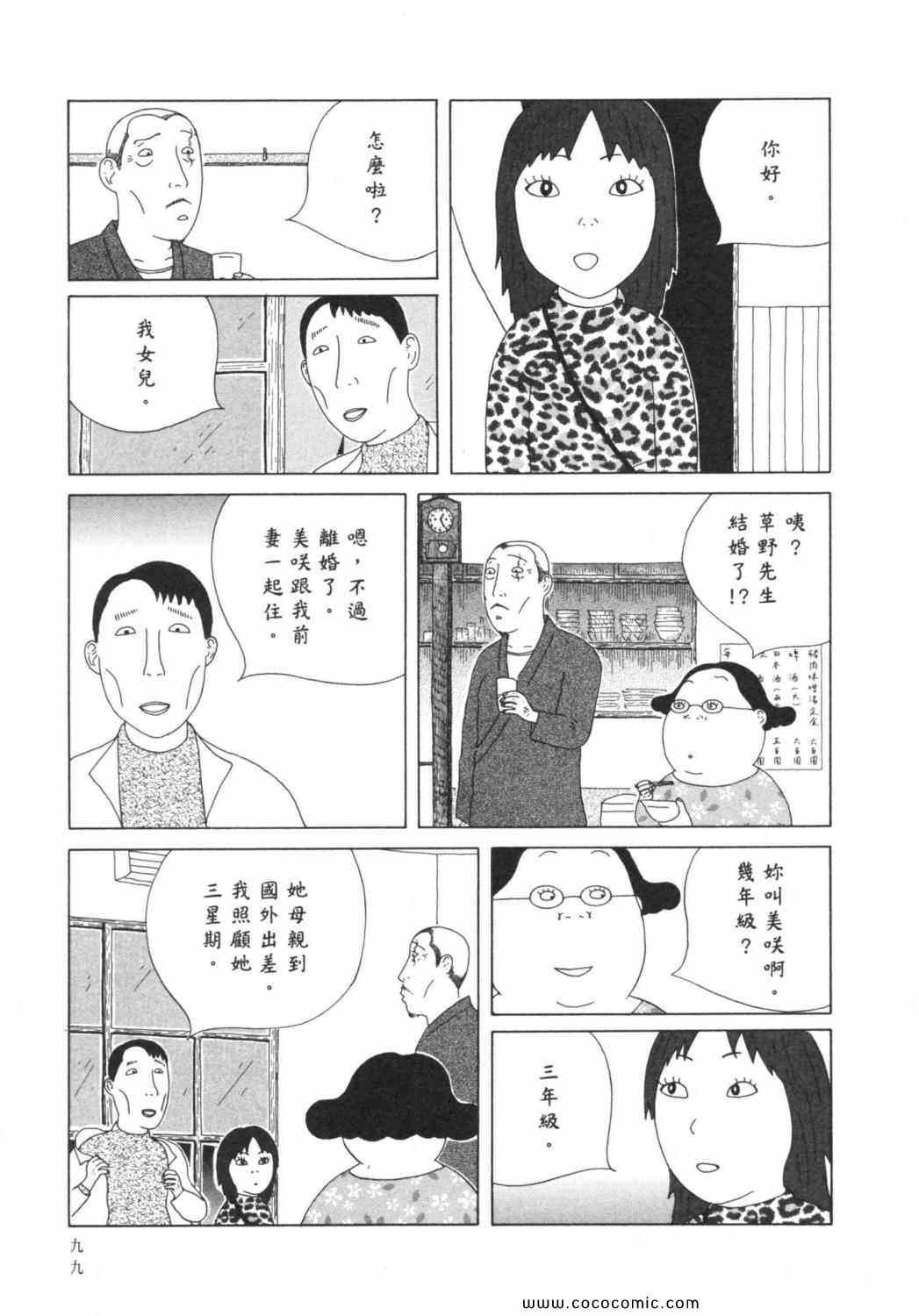 第 103 页